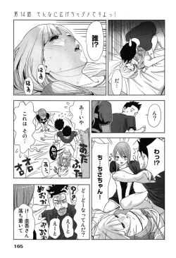Page 169 of Megami to Ichinen Kura Shite Mita. 1