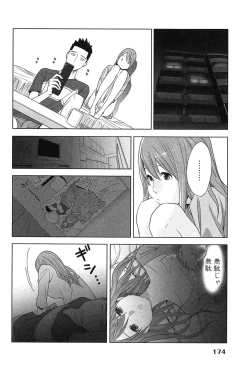 Page 178 of Megami to Ichinen Kura Shite Mita. 1
