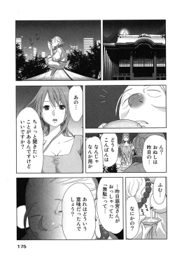 Page 179 of Megami to Ichinen Kura Shite Mita. 1