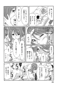 Page 24 of Megami to Ichinen Kura Shite Mita. 1