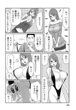 Page 30 of Megami to Ichinen Kura Shite Mita. 1