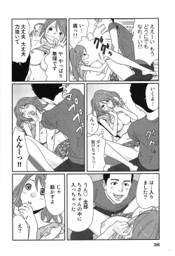 Page 40 of Megami to Ichinen Kura Shite Mita. 1