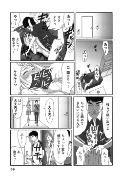 Page 43 of Megami to Ichinen Kura Shite Mita. 1