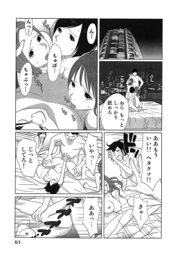 Page 55 of Megami to Ichinen Kura Shite Mita. 1
