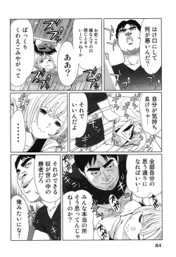 Page 88 of Megami to Ichinen Kura Shite Mita. 1