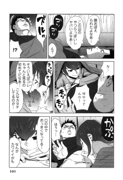 Page 105 of Megami to Ichinen Kura Shite Mita. 2