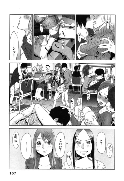 Page 111 of Megami to Ichinen Kura Shite Mita. 2
