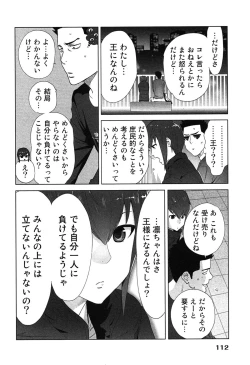 Page 116 of Megami to Ichinen Kura Shite Mita. 2