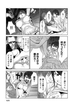 Page 125 of Megami to Ichinen Kura Shite Mita. 2
