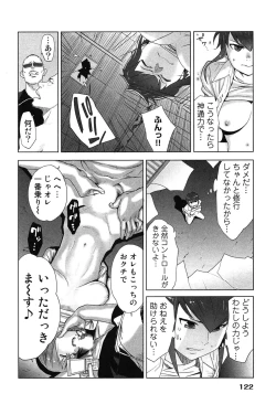 Page 126 of Megami to Ichinen Kura Shite Mita. 2