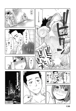 Page 140 of Megami to Ichinen Kura Shite Mita. 2