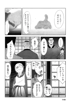 Page 144 of Megami to Ichinen Kura Shite Mita. 2