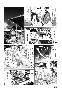 Page 150 of Megami to Ichinen Kura Shite Mita. 2