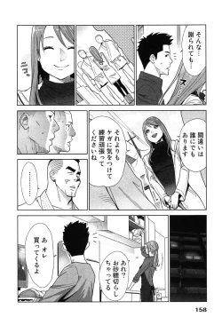 Page 162 of Megami to Ichinen Kura Shite Mita. 2