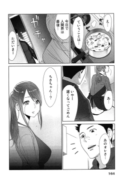 Page 168 of Megami to Ichinen Kura Shite Mita. 2