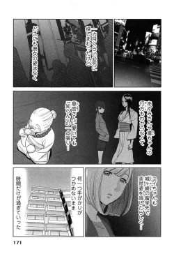 Page 175 of Megami to Ichinen Kura Shite Mita. 2