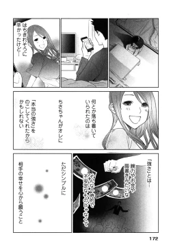 Page 176 of Megami to Ichinen Kura Shite Mita. 2