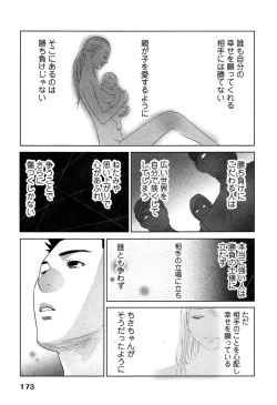 Page 177 of Megami to Ichinen Kura Shite Mita. 2