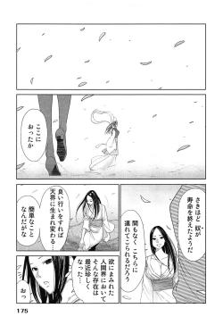 Page 179 of Megami to Ichinen Kura Shite Mita. 2