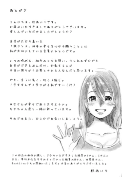 Page 181 of Megami to Ichinen Kura Shite Mita. 2