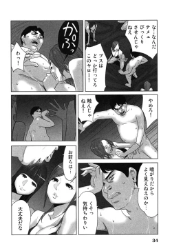 Page 38 of Megami to Ichinen Kura Shite Mita. 2
