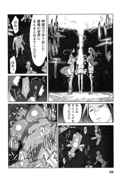 Page 42 of Megami to Ichinen Kura Shite Mita. 2