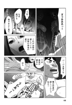 Page 52 of Megami to Ichinen Kura Shite Mita. 2