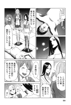 Page 54 of Megami to Ichinen Kura Shite Mita. 2