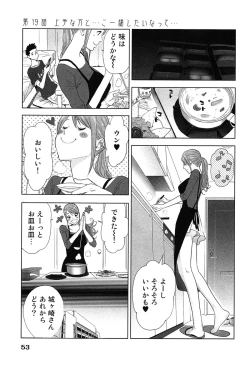 Page 57 of Megami to Ichinen Kura Shite Mita. 2