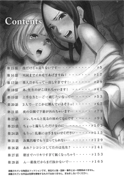 Page 8 of Megami to Ichinen Kura Shite Mita. 2
