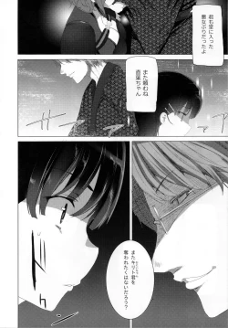 Page 53 of WRONG WORLD