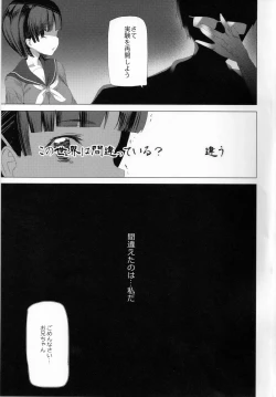 Page 54 of WRONG WORLD