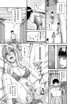 Page 110 of Oshikko × Oshikko