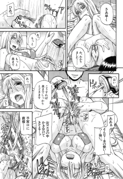 Page 112 of Oshikko × Oshikko