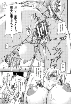 Page 120 of Oshikko × Oshikko