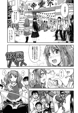 Page 124 of Oshikko × Oshikko
