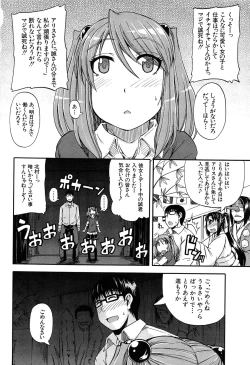 Page 127 of Oshikko × Oshikko