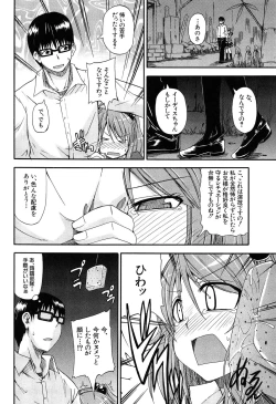 Page 129 of Oshikko × Oshikko