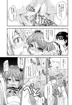 Page 146 of Oshikko × Oshikko