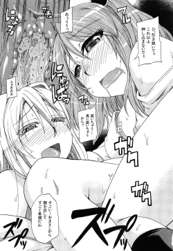 Page 148 of Oshikko × Oshikko