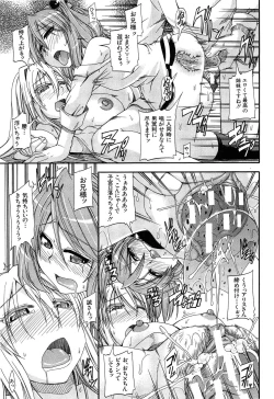 Page 150 of Oshikko × Oshikko