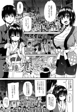 Page 152 of Oshikko × Oshikko