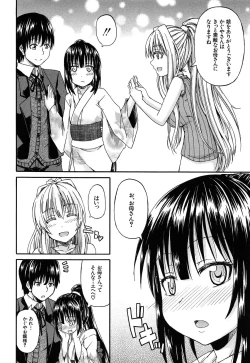 Page 169 of Oshikko × Oshikko