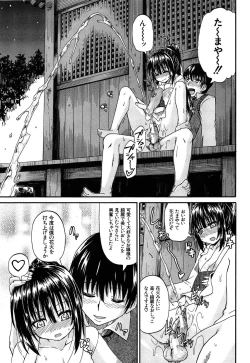 Page 182 of Oshikko × Oshikko