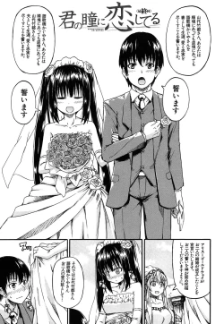 Page 188 of Oshikko × Oshikko