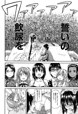 Page 189 of Oshikko × Oshikko