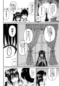 Page 195 of Oshikko × Oshikko