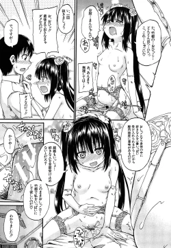 Page 212 of Oshikko × Oshikko