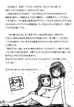 Page 217 of Oshikko × Oshikko