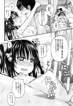 Page 43 of Oshikko × Oshikko